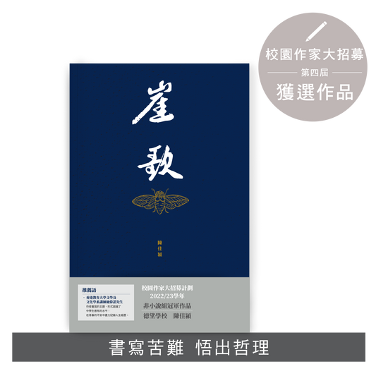 Y202304:【崖歌】