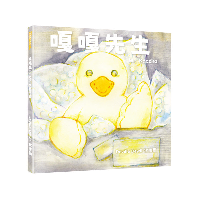 【嘎嘎先生】