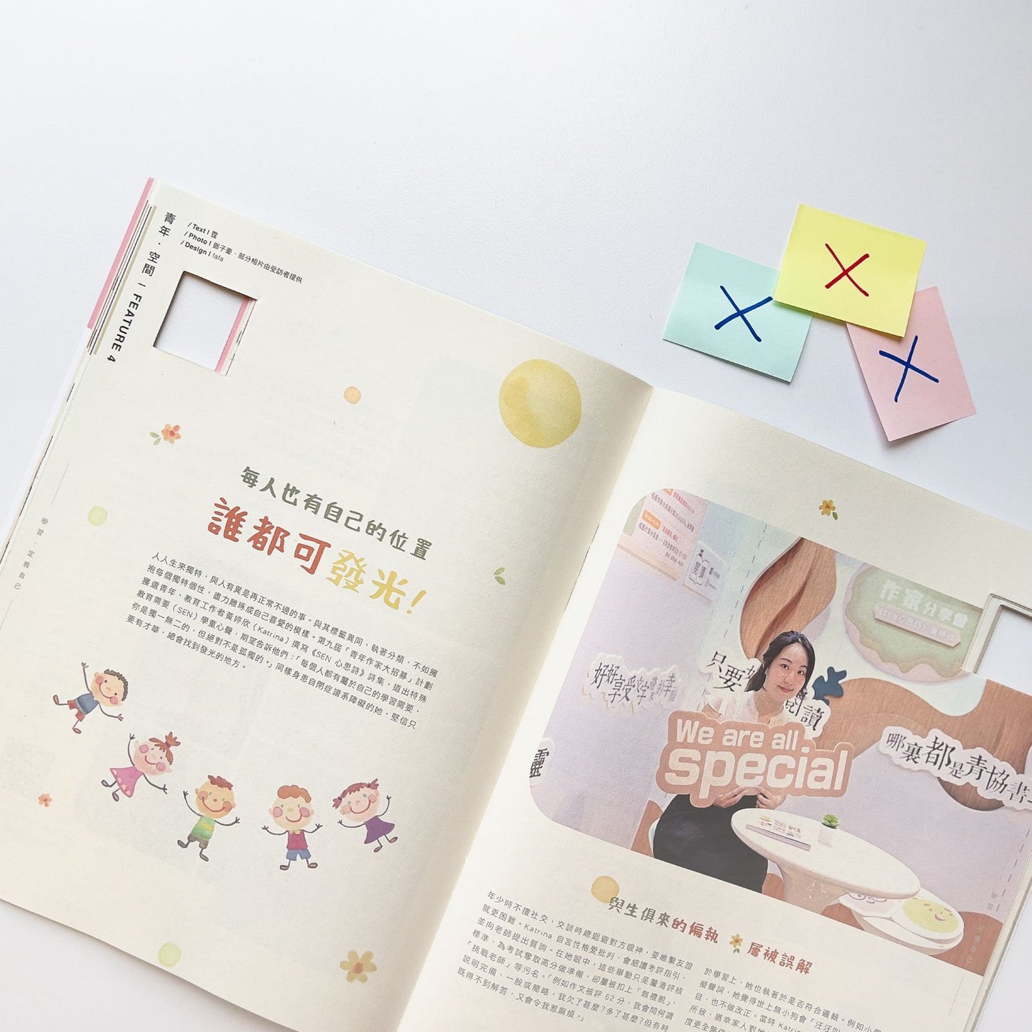 《青年 空間》雜誌 郵寄訂閱 | 一年四期郵費