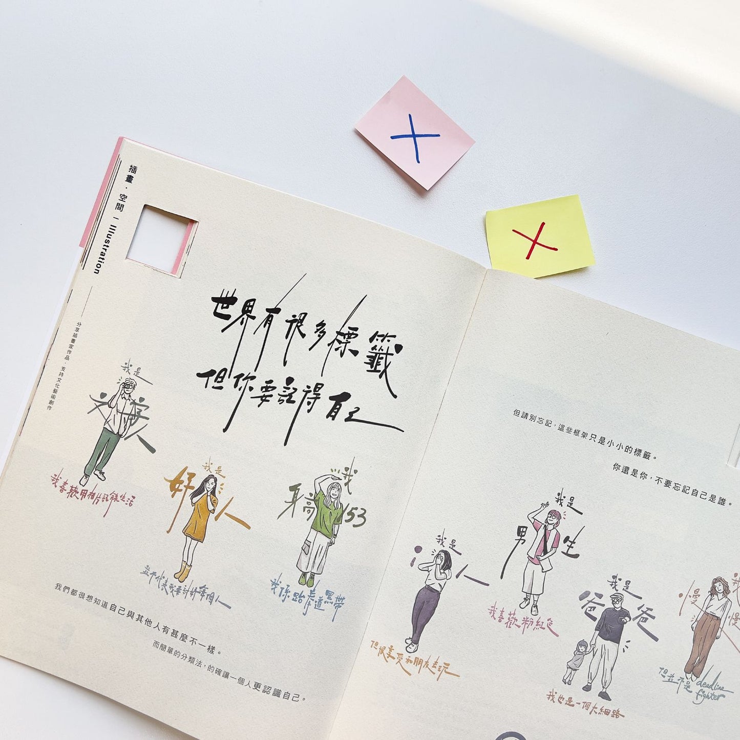 《青年 空間》雜誌 郵寄訂閱 | 一年四期郵費