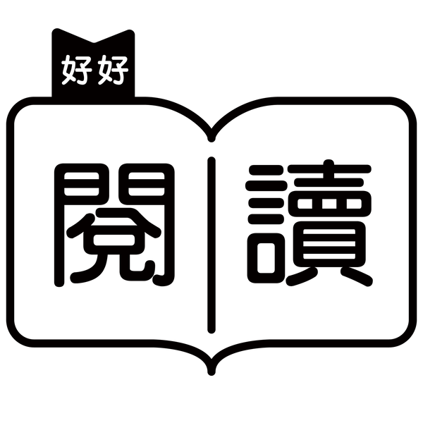 好好閱讀 | 青協書室