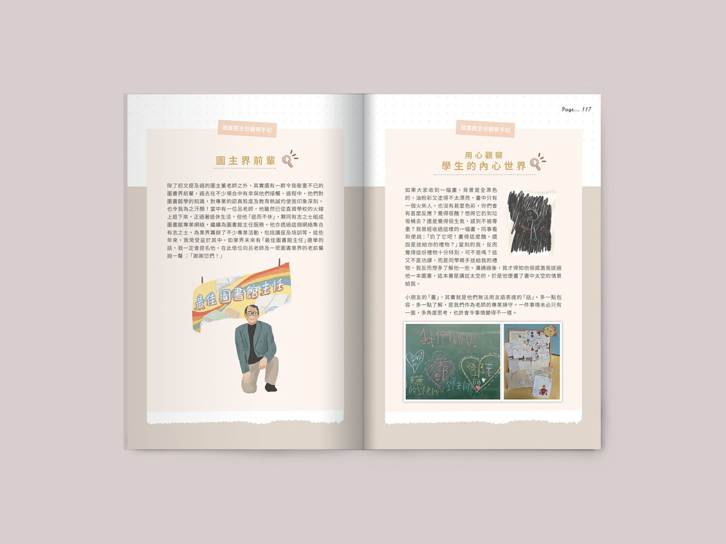 Y202403:【邊走邊讀——跟著圖書走】