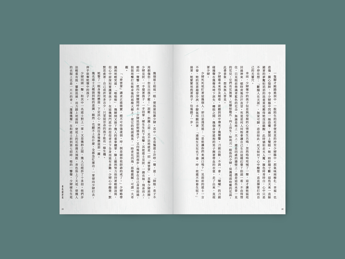 Y202404:【青色彼岸花】