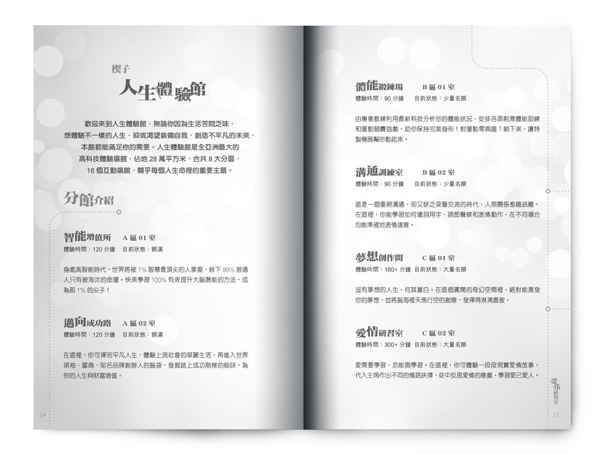 C201703:【愛情研習室】
