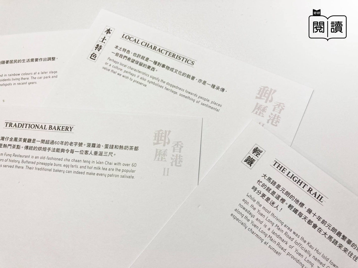 Y202002:【郵歷香港II】