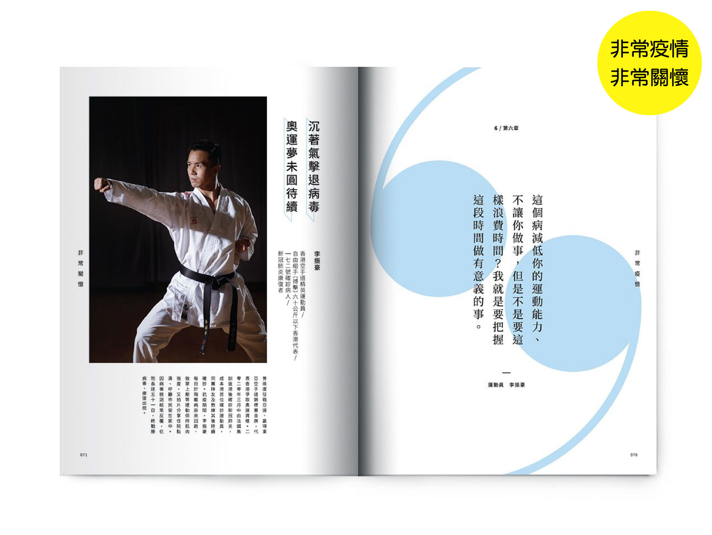 【正向價值套裝】: 正是有選擇 x 非常疫情 ‧ 非常關懷 x 重新出發 V x 重新出發 VI