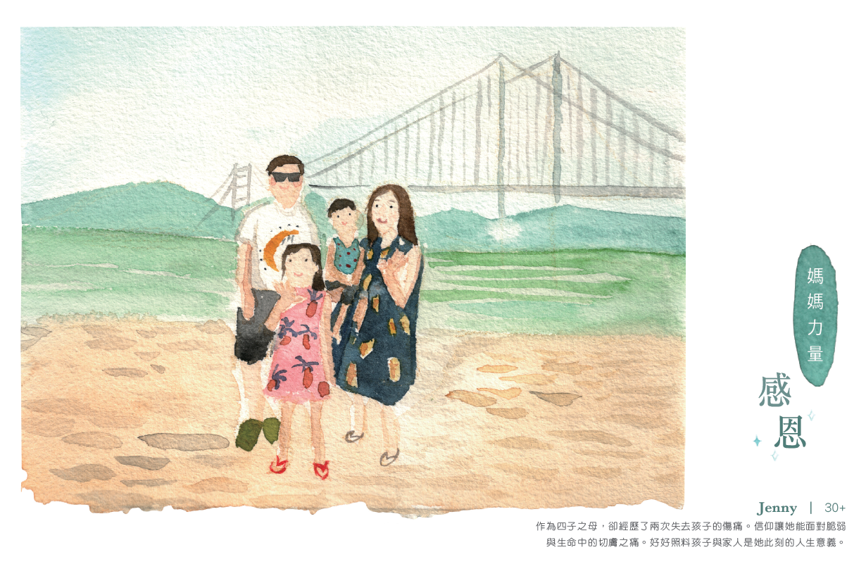 F202001:【媽媽火車—尋找生活的禮物】