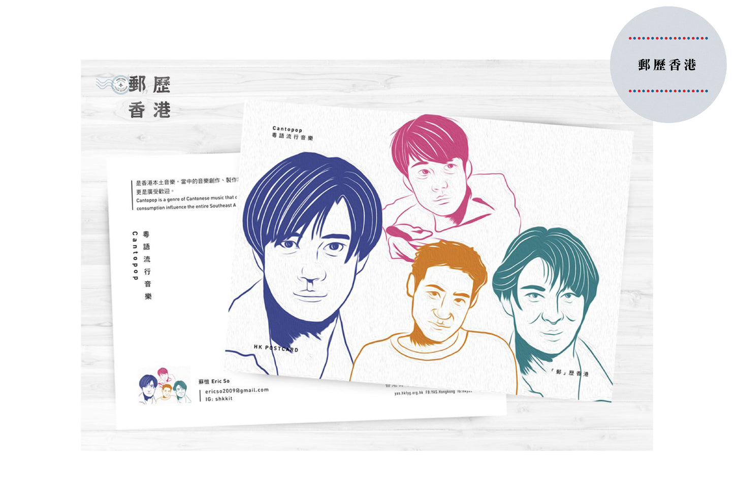 【本地遊系列套裝】: 浪行漫遊 x 香港旅俠 x 「郵」歷香港 x 「郵」歷香港II