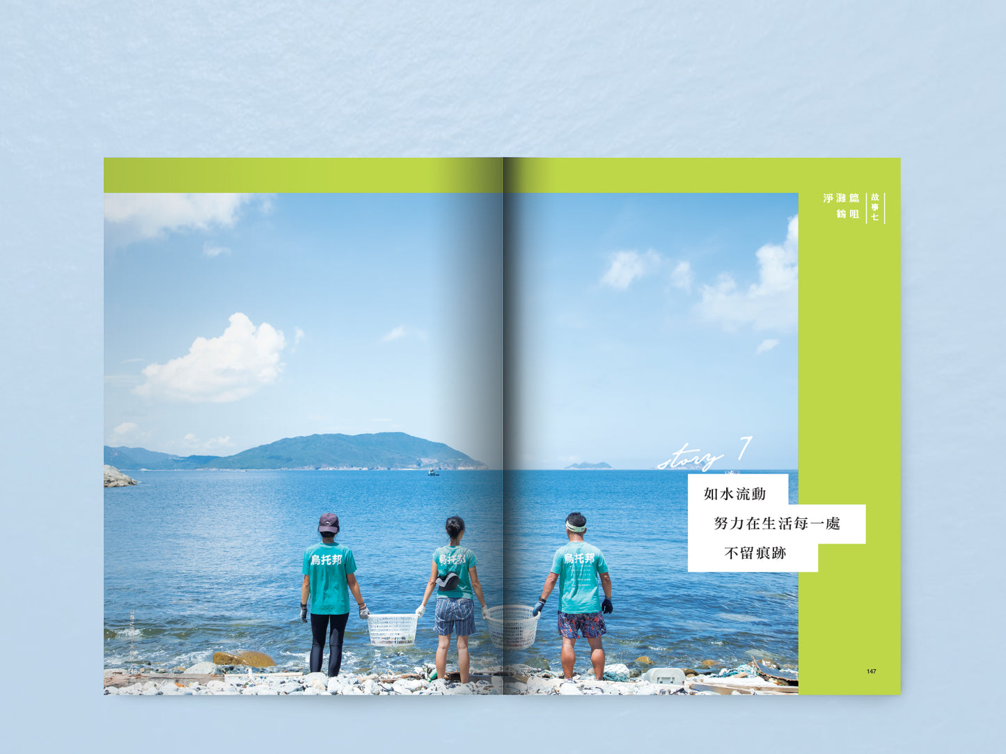 Y202102:【山海之間—不留痕】