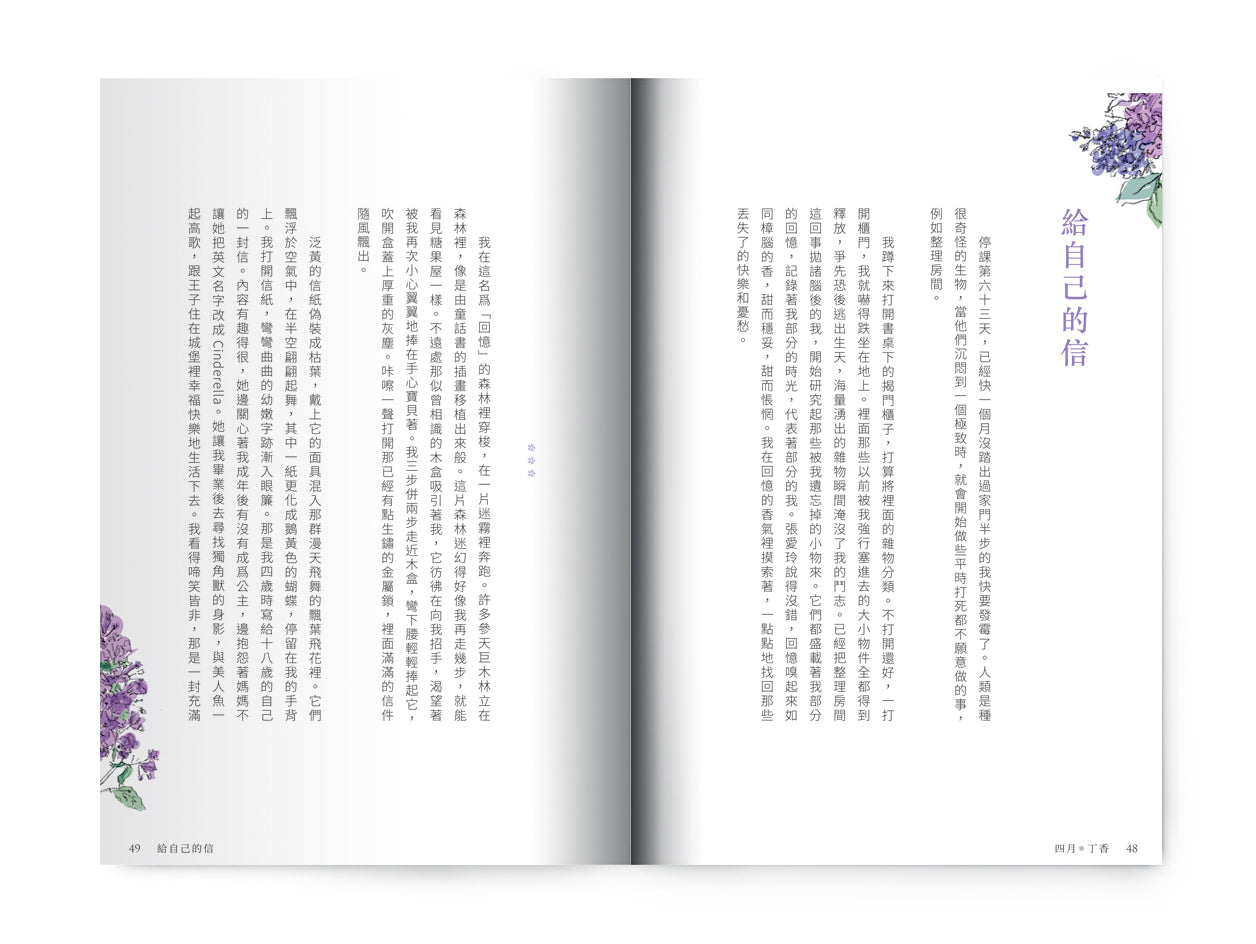 Y202003:【花說—綻放有時】