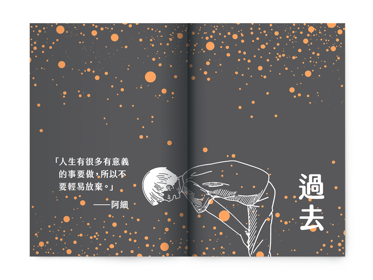 C202002:【重新出發 V】