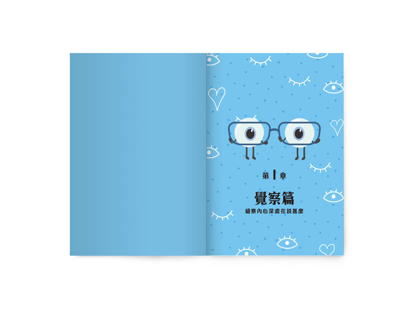 C201901:【解憂手冊】