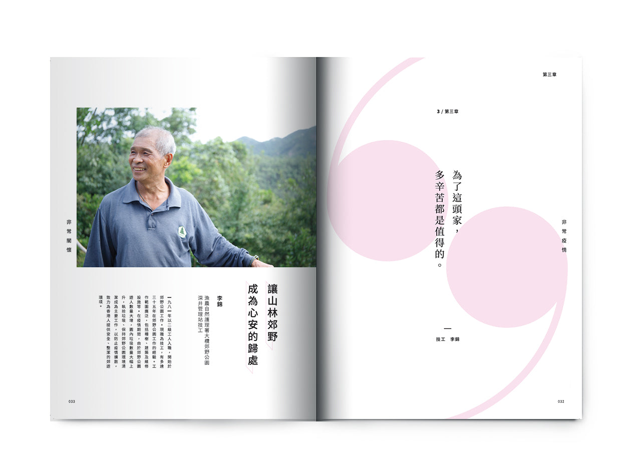 Y202004:【非常疫情‧非常關懷】