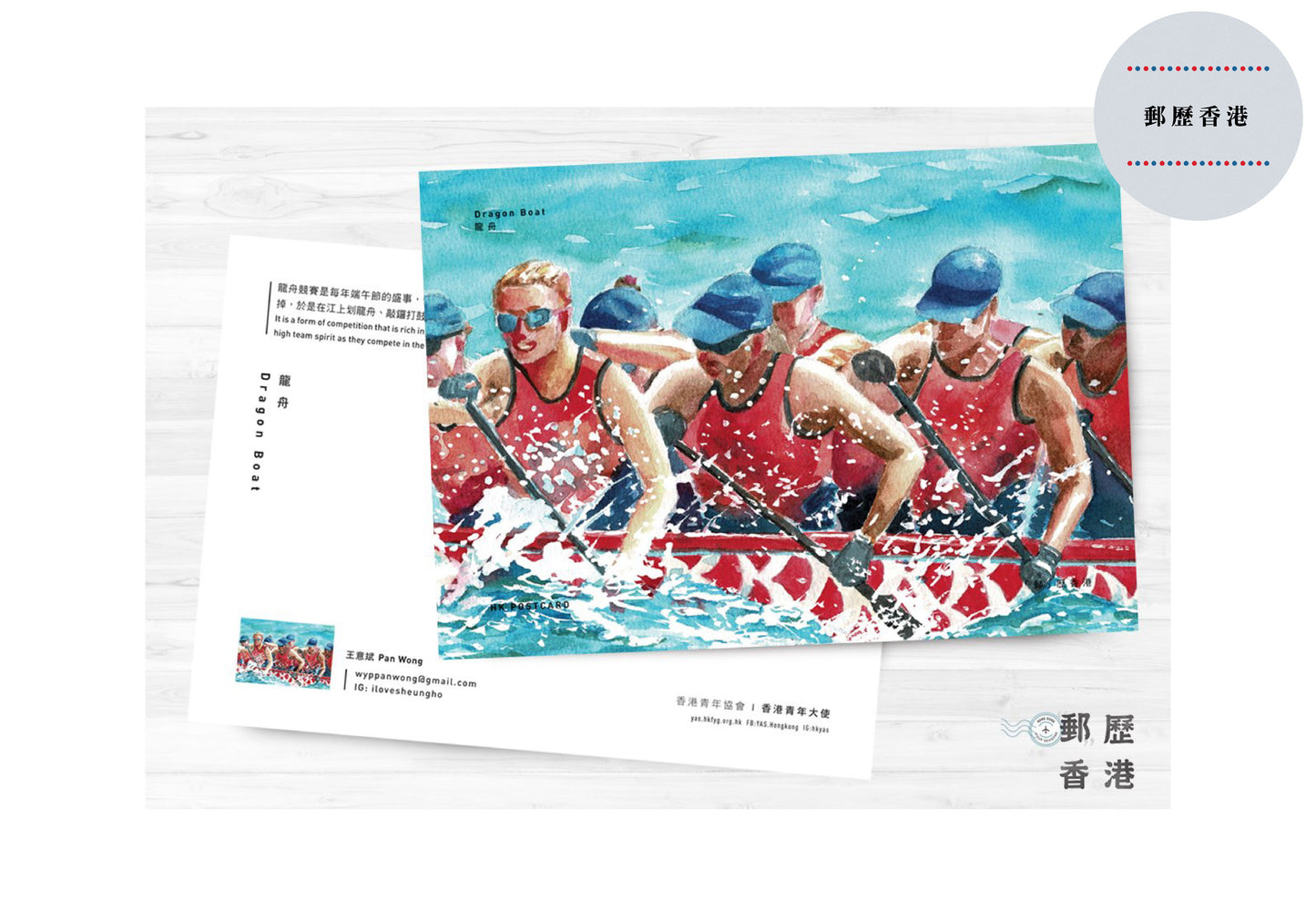 【本地遊系列套裝】: 浪行漫遊 x 香港旅俠 x 「郵」歷香港 x 「郵」歷香港II