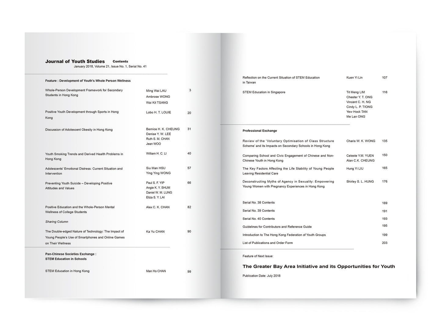 O201901:青年研究學報第二十一卷第一期(總第四十一號)