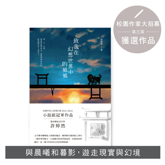 Y202204:【致我在幻想世界中的姐姐】