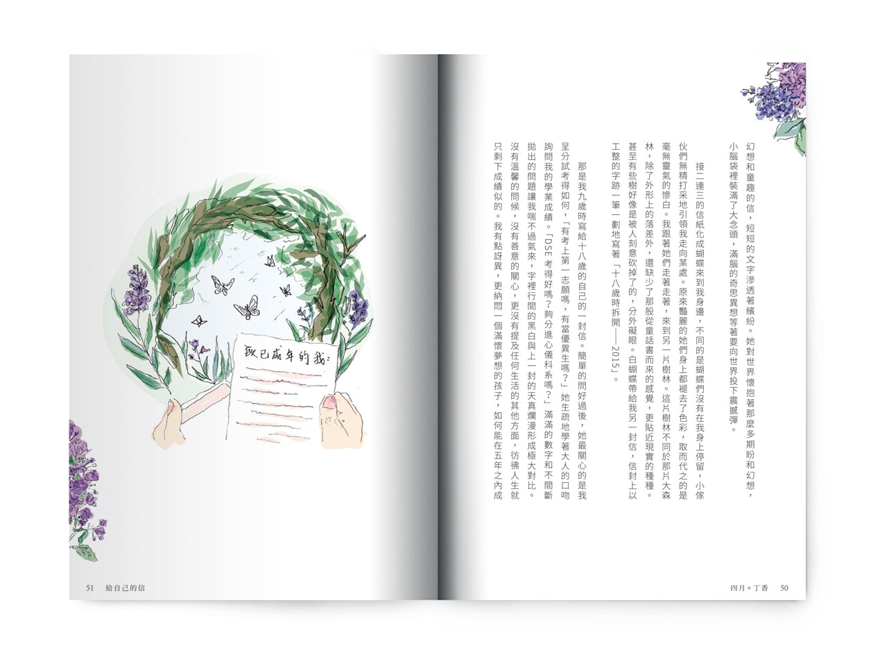 Y202003:【花說—綻放有時】