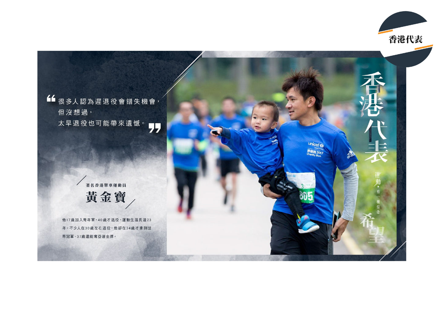 【運動系列套裝】: 香港代表 x 跑步誌 x 一脈 · 山城