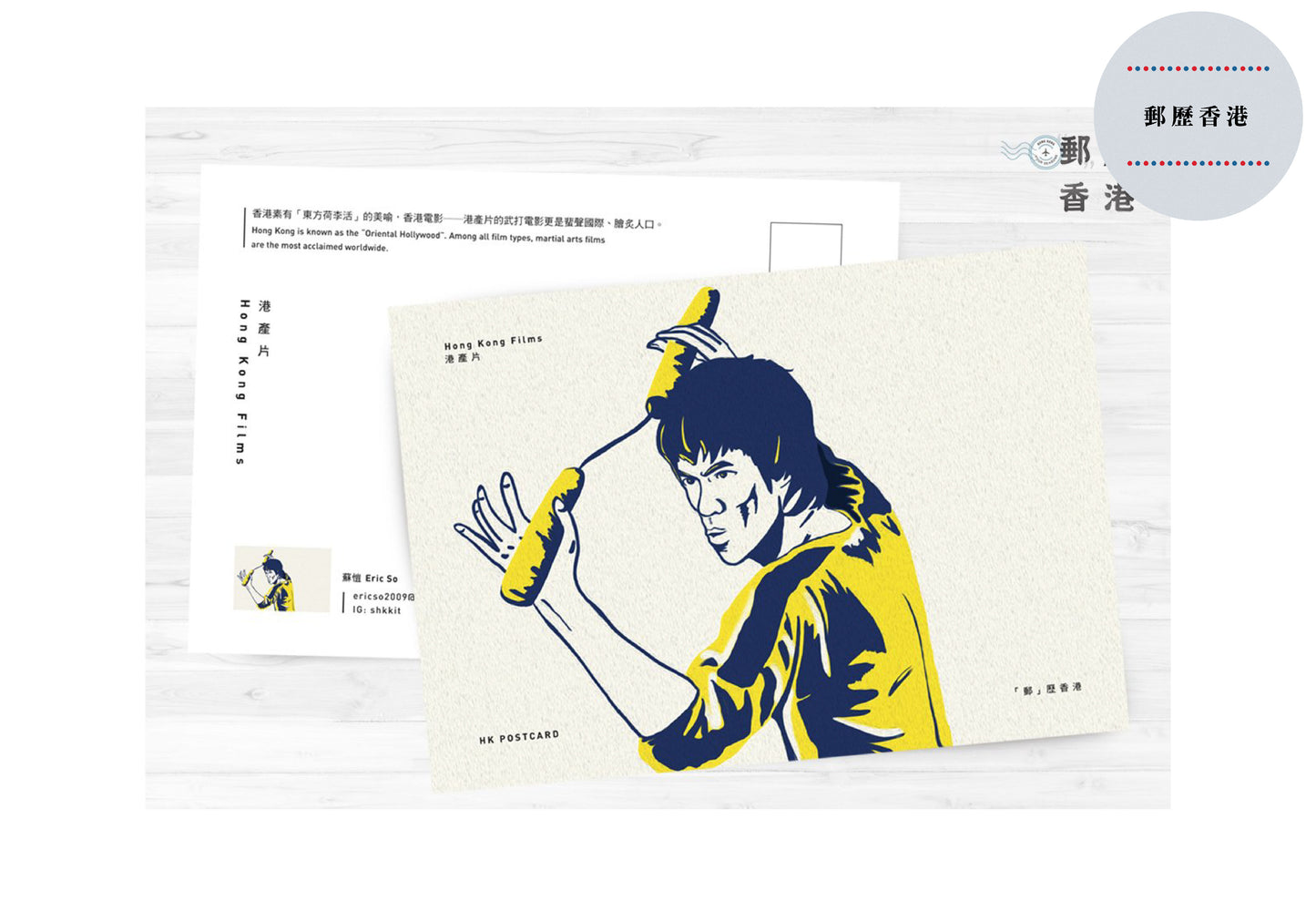 【本地遊系列套裝】: 浪行漫遊 x 香港旅俠 x 「郵」歷香港 x 「郵」歷香港II