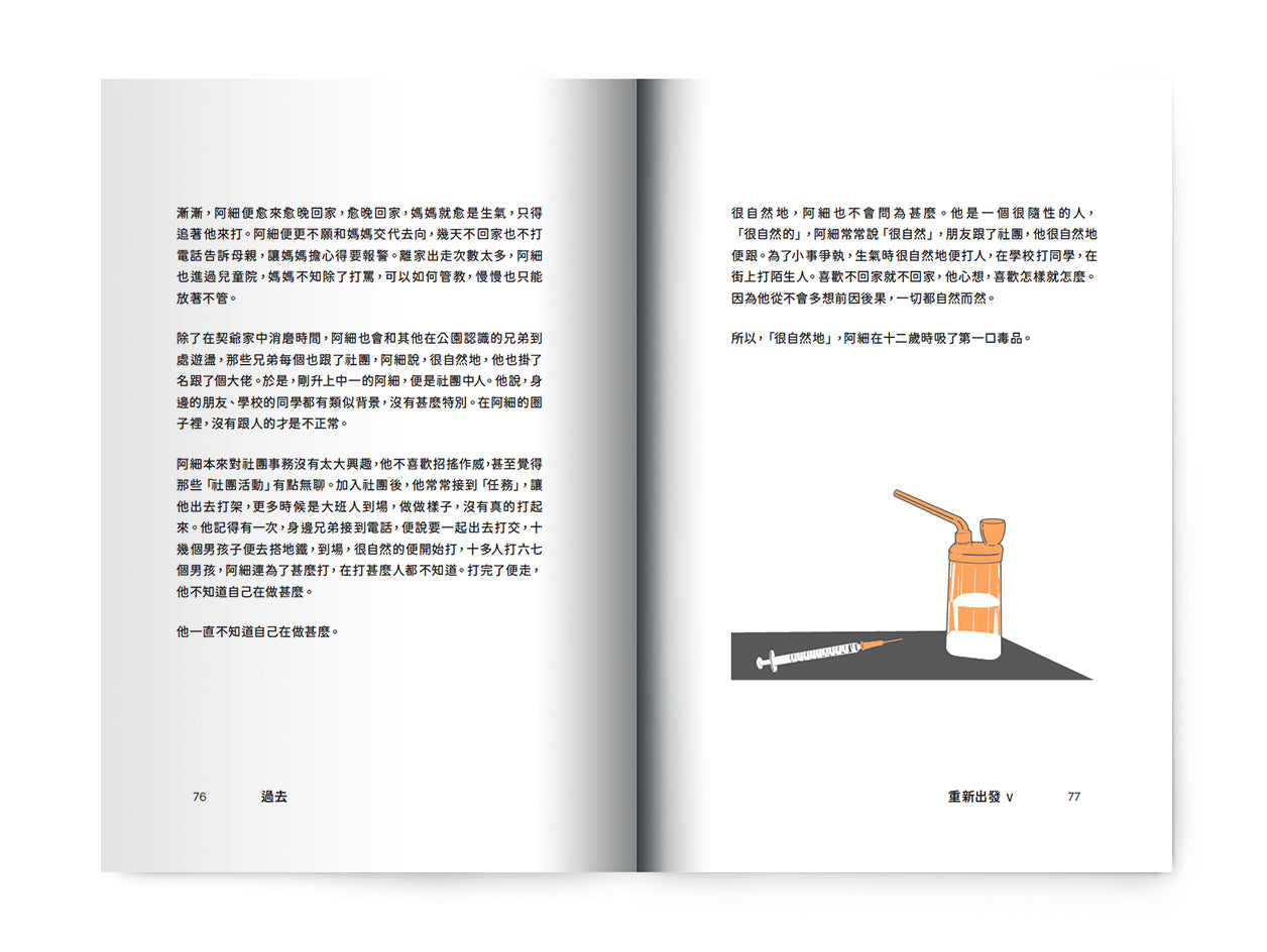 C202002:【重新出發 V】
