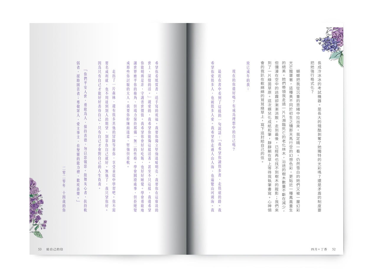Y202003:【花說—綻放有時】