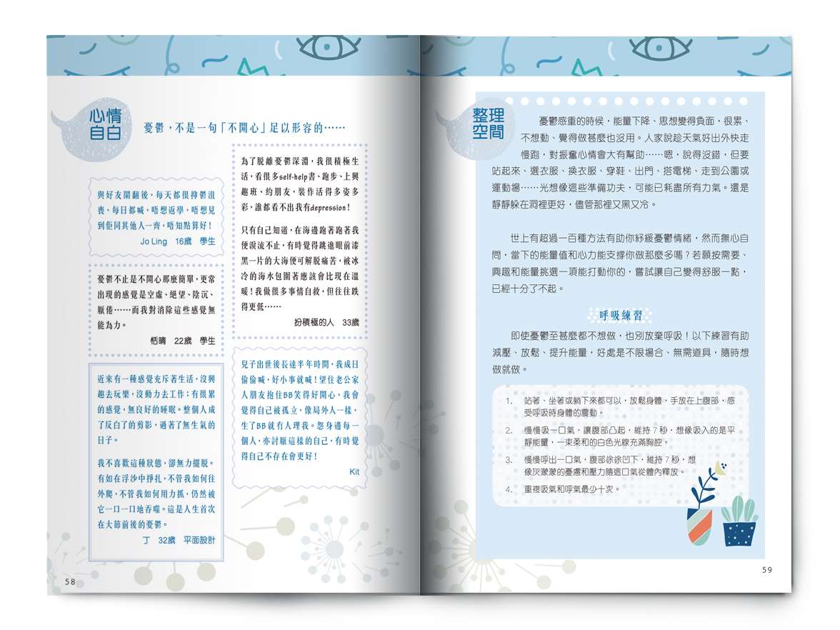 C201803: 【情緒字典】