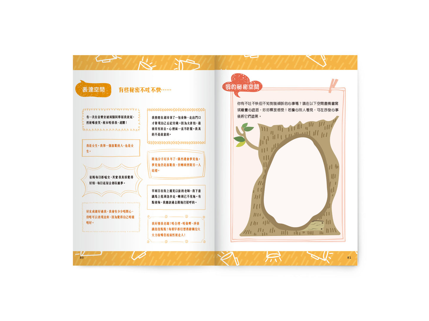 C201901:【解憂手冊】