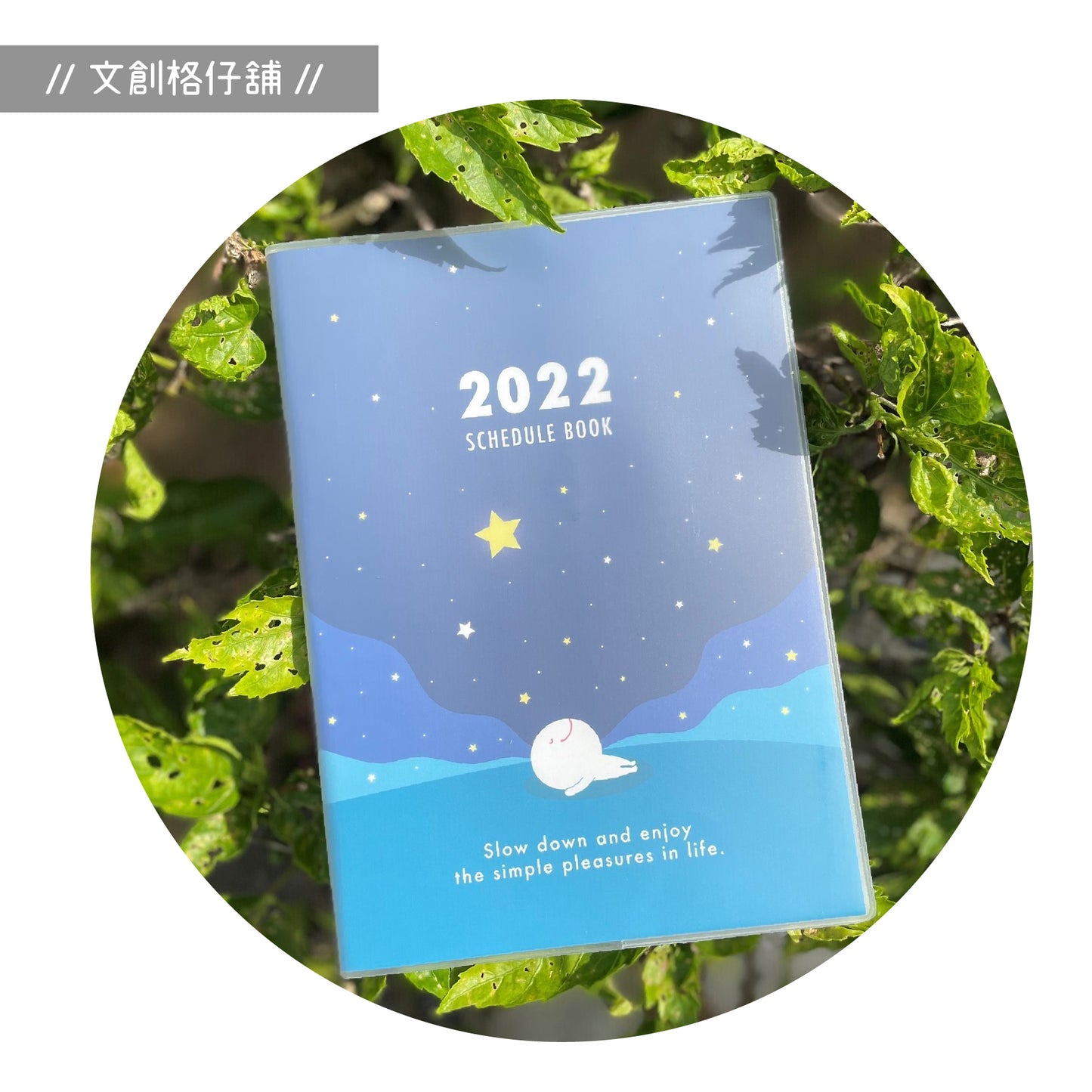 🌻 手帳2022 // Bulbble Inc.🌻