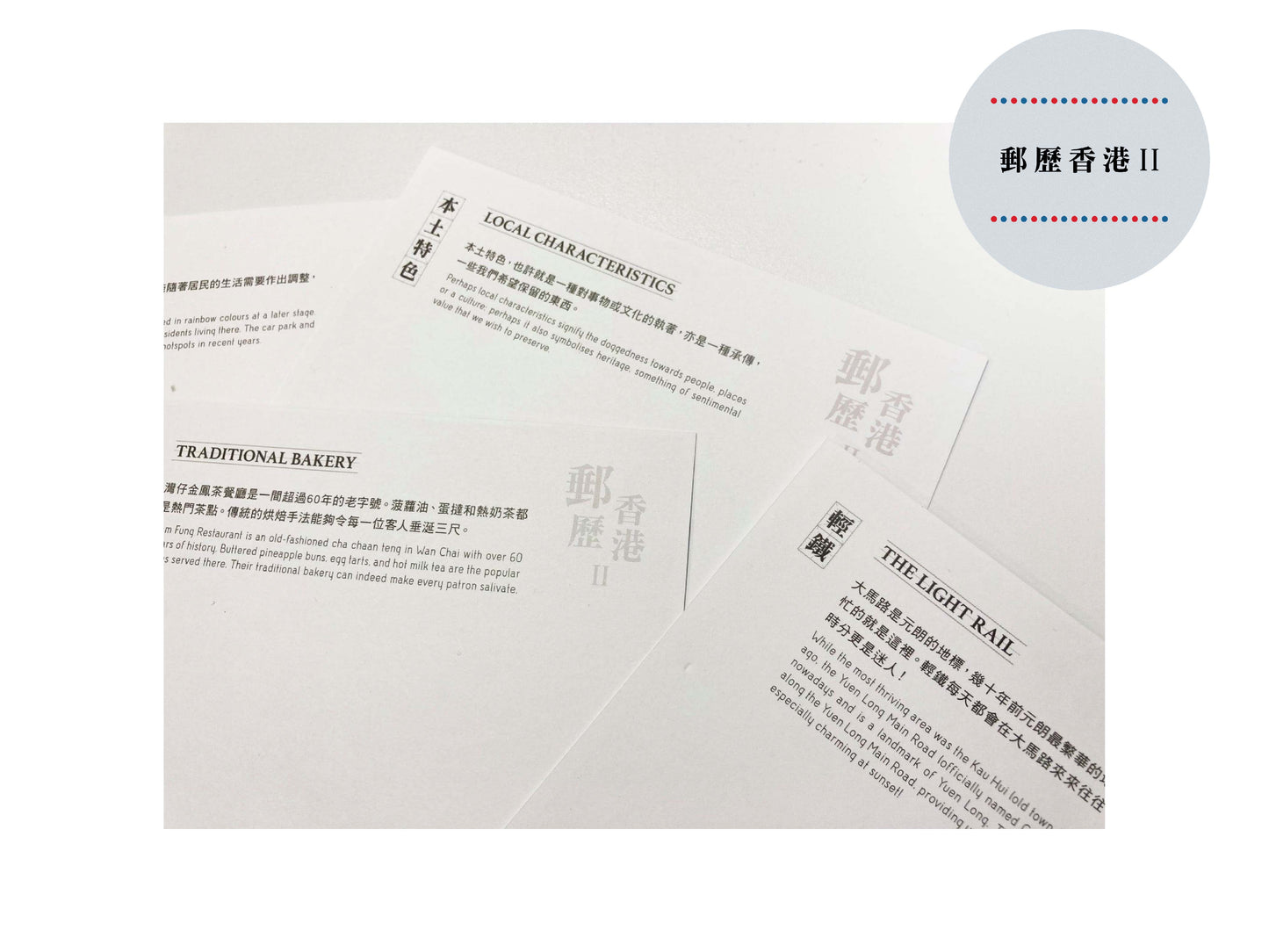 【本地遊系列套裝】: 浪行漫遊 x 香港旅俠 x 「郵」歷香港 x 「郵」歷香港II