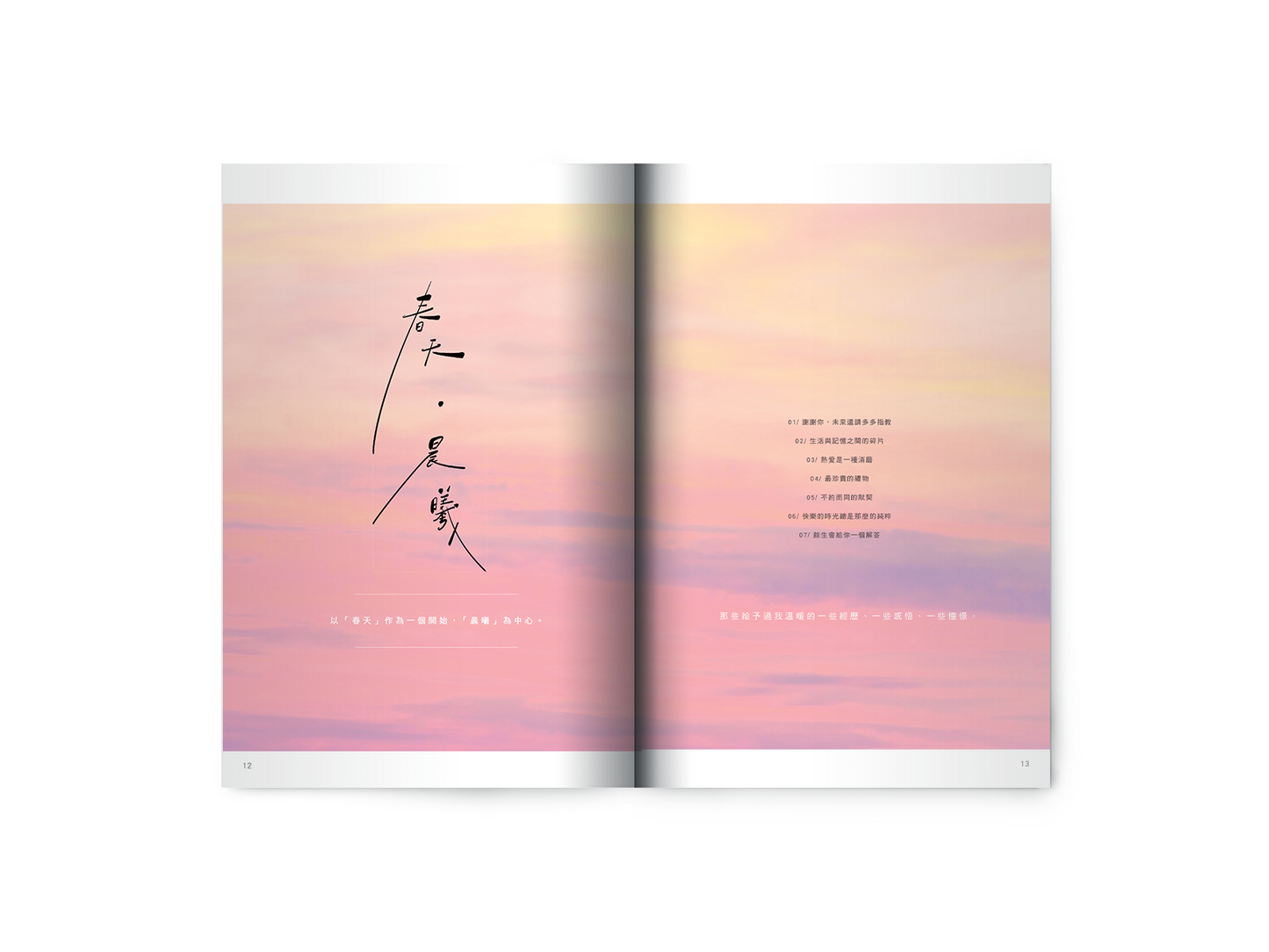 Y202203:【孤島的溫柔】