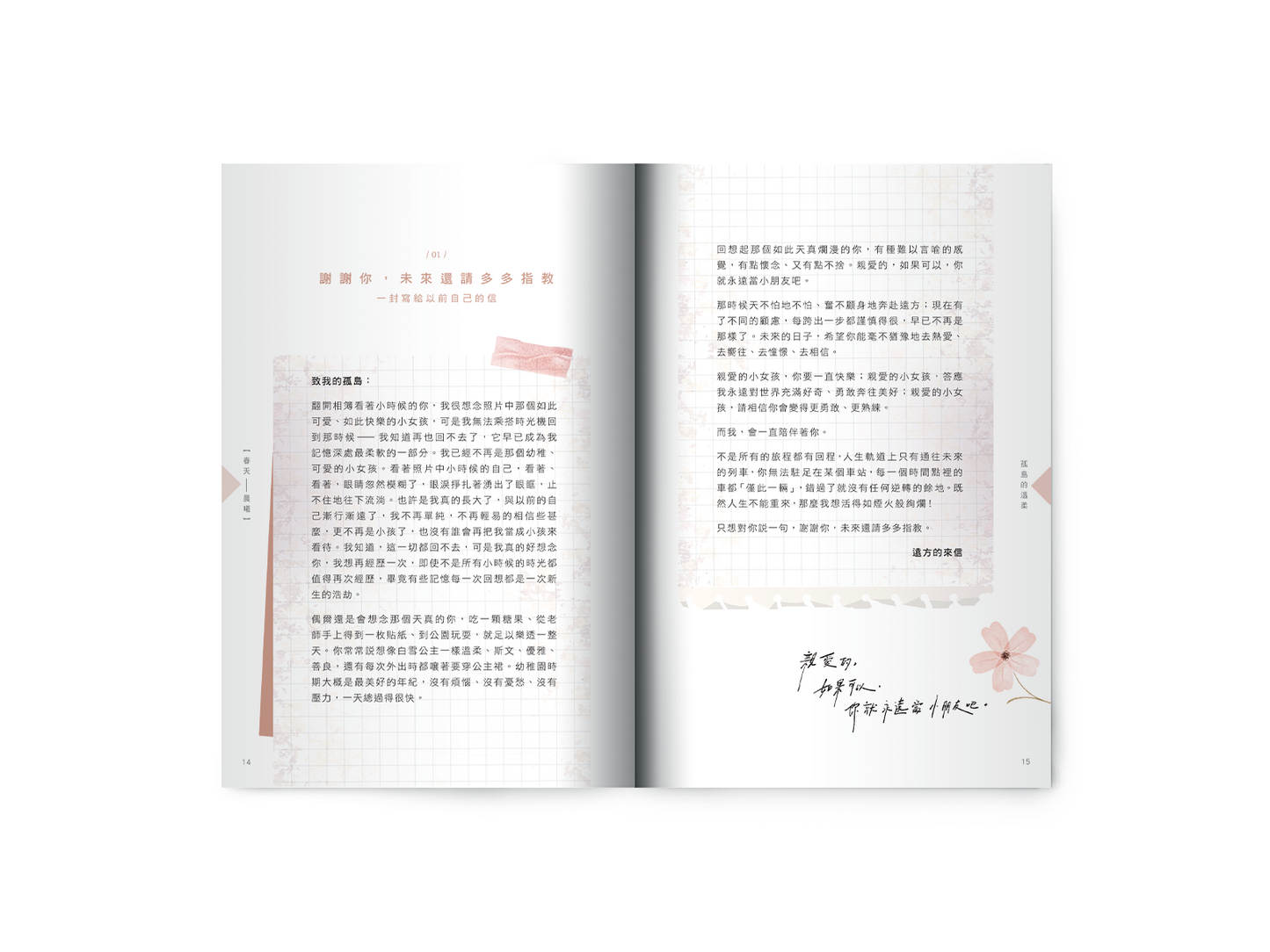Y202203:【孤島的溫柔】