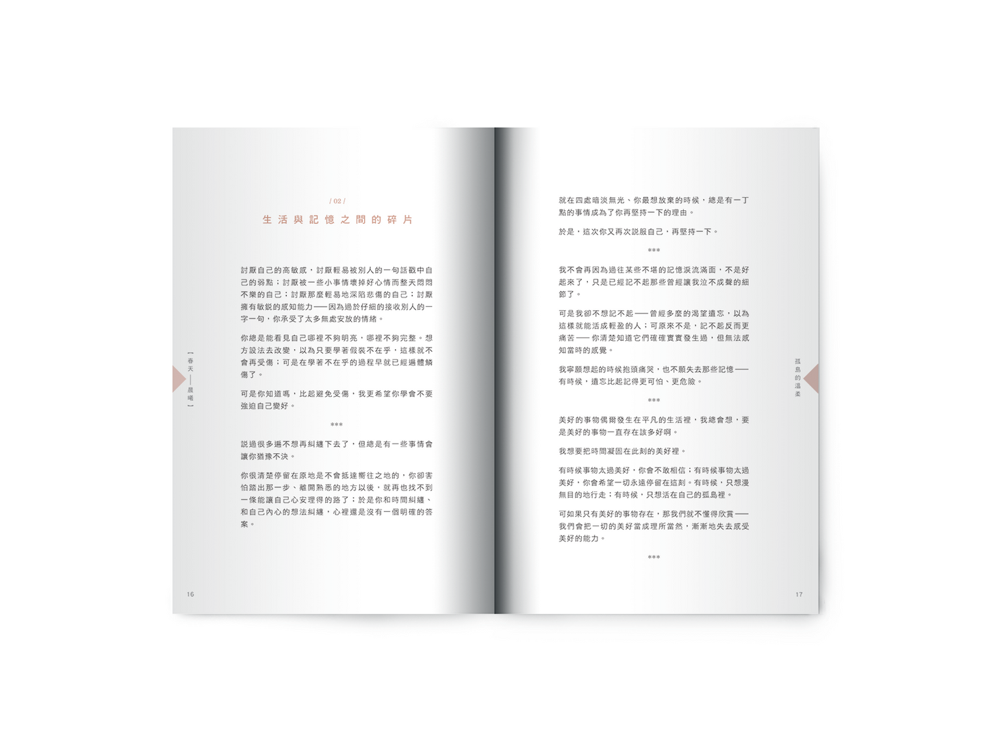 Y202203:【孤島的溫柔】