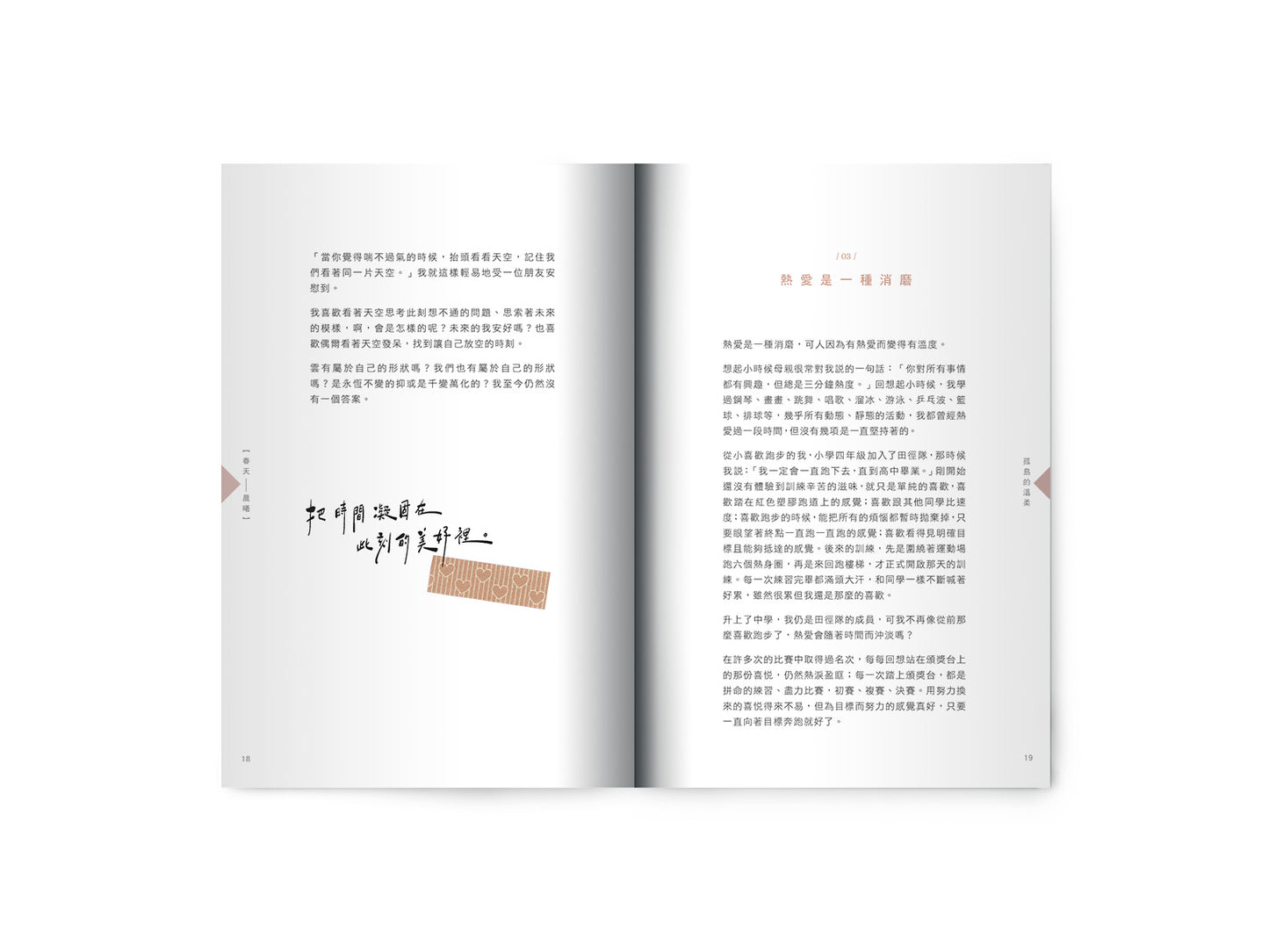 Y202203:【孤島的溫柔】