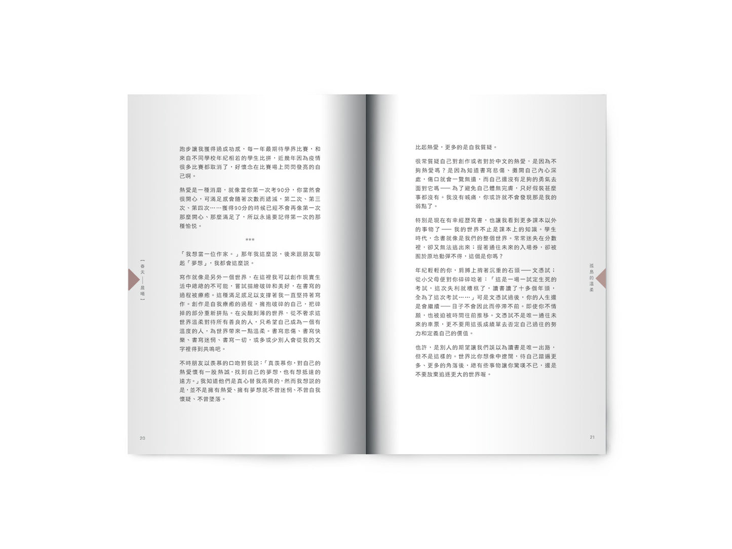 Y202203:【孤島的溫柔】