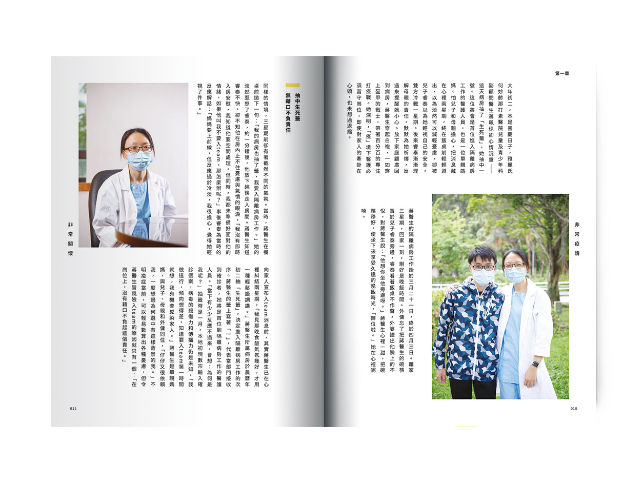 Y202004:【非常疫情‧非常關懷】
