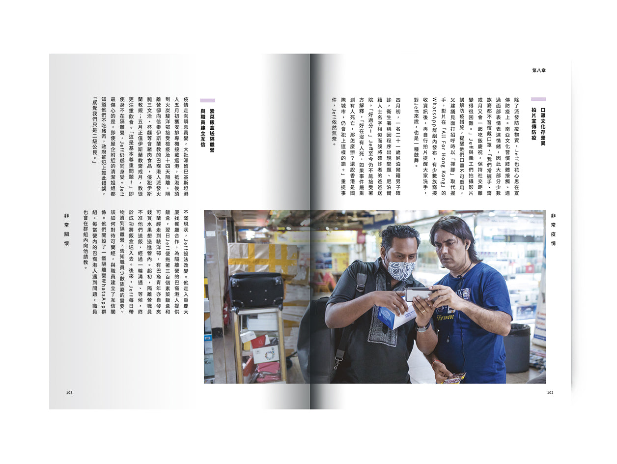 Y202004:【非常疫情‧非常關懷】