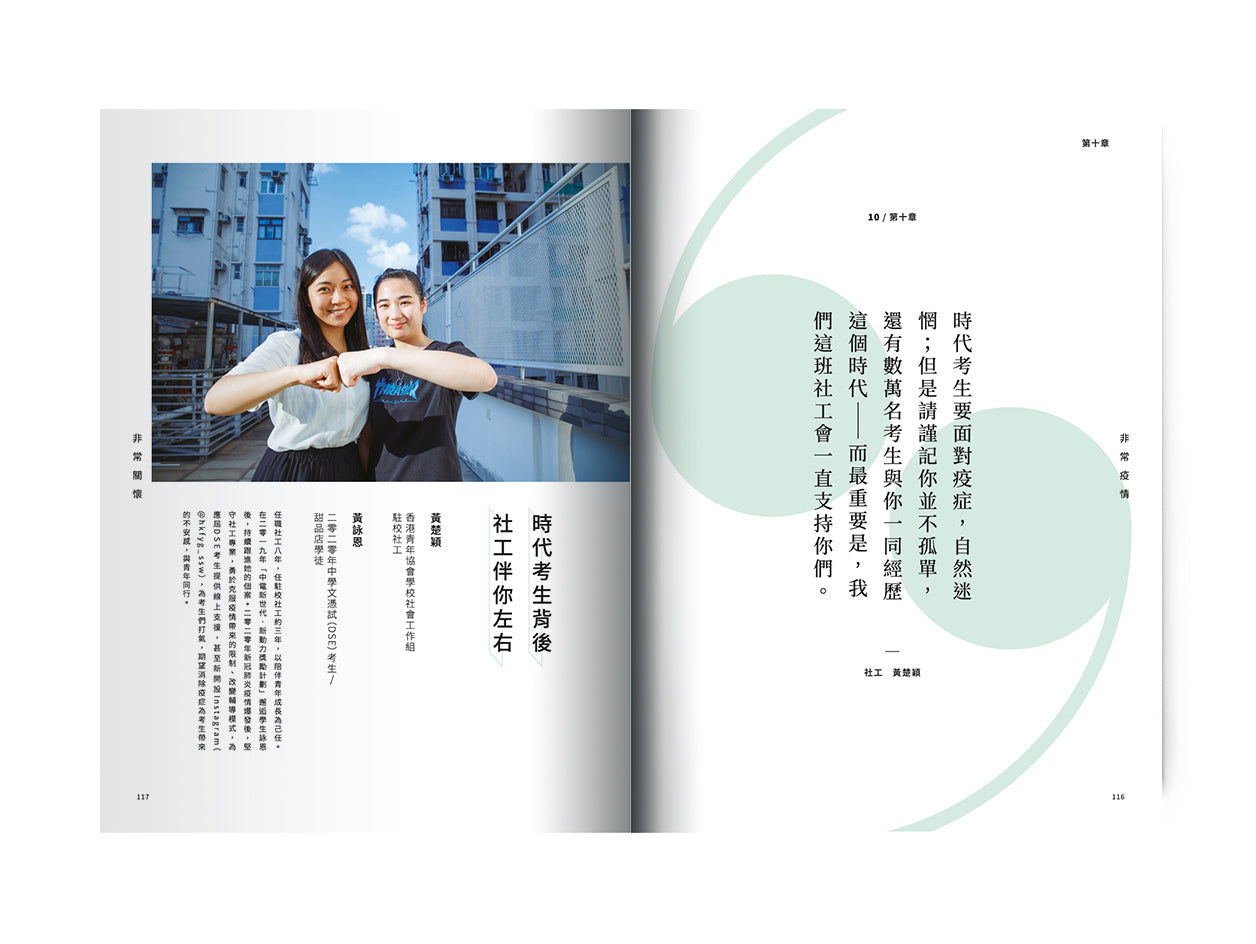 Y202004:【非常疫情‧非常關懷】