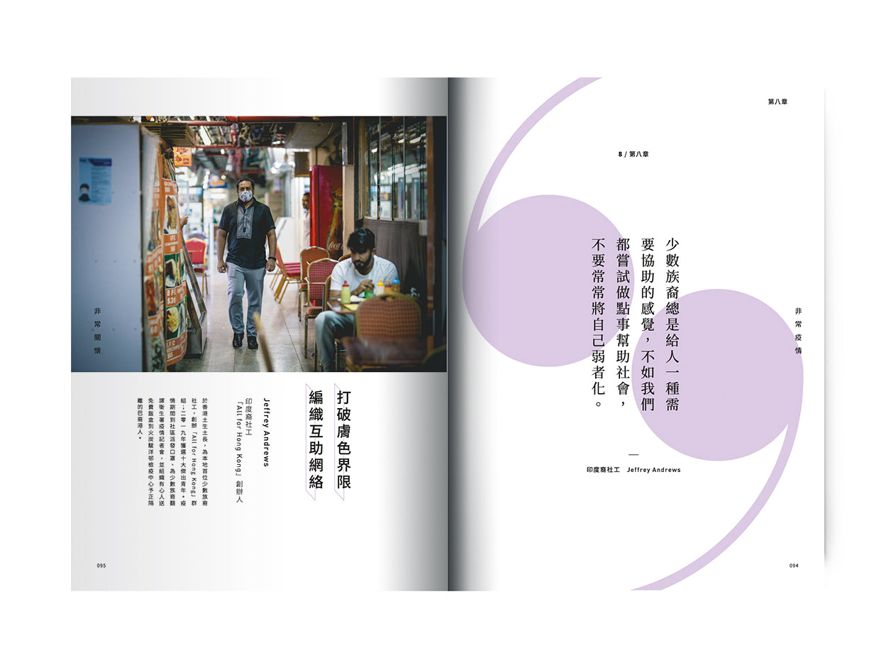 Y202004:【非常疫情‧非常關懷】