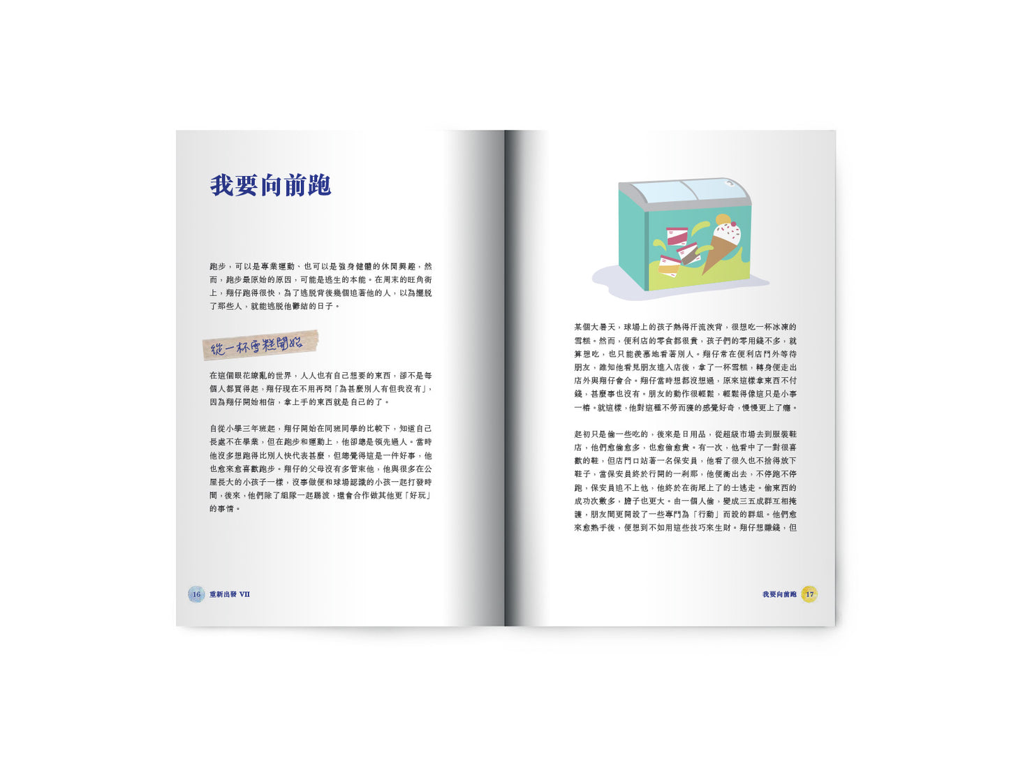 C202201:【重新出發 VII】