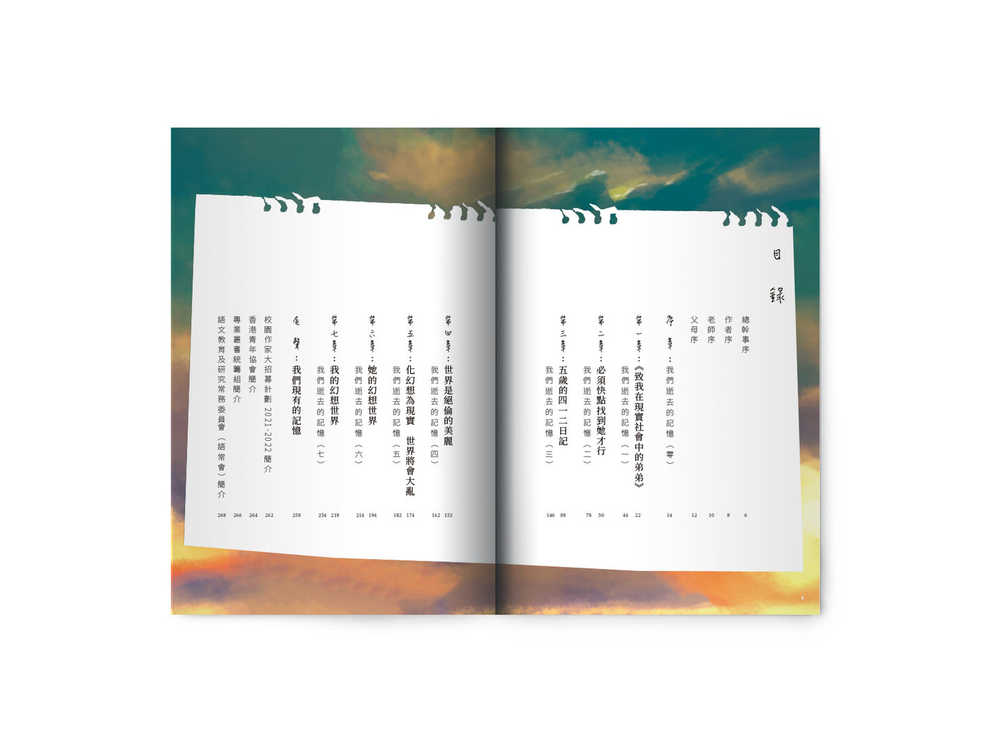 Y202204:【致我在幻想世界中的姐姐】