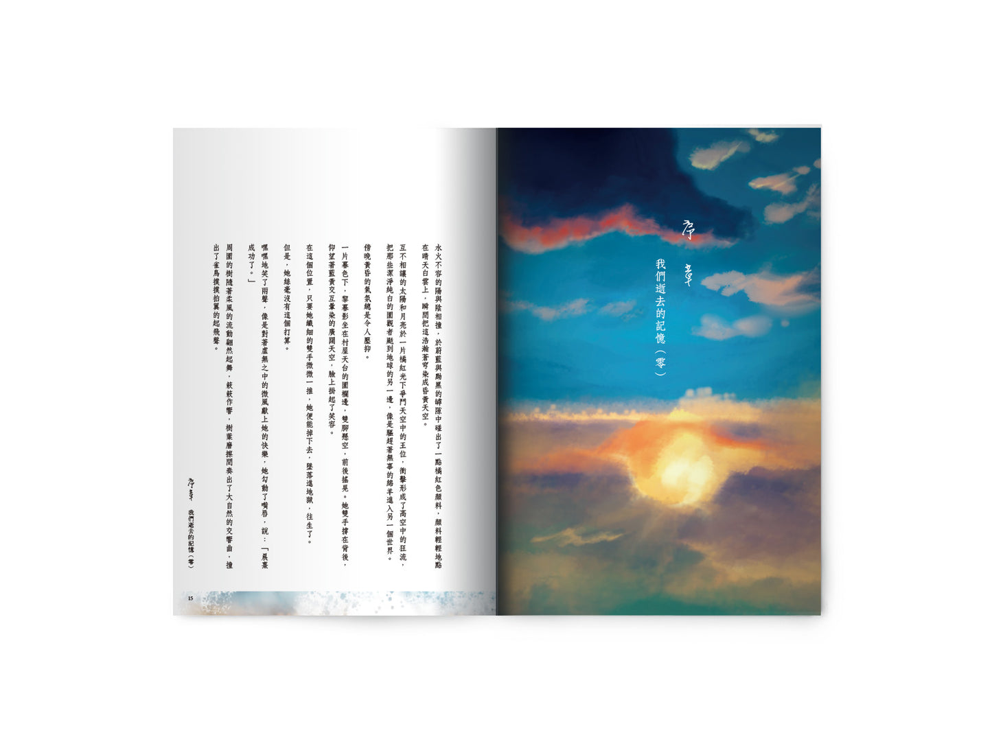 Y202204:【致我在幻想世界中的姐姐】