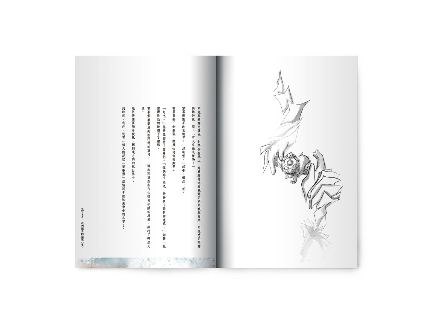 Y202204:【致我在幻想世界中的姐姐】