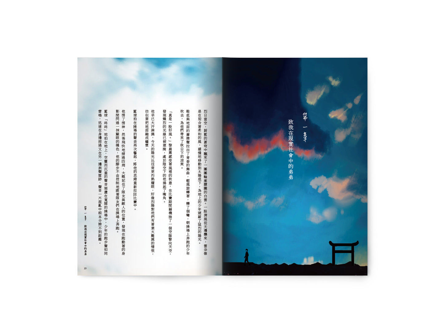 Y202204:【致我在幻想世界中的姐姐】