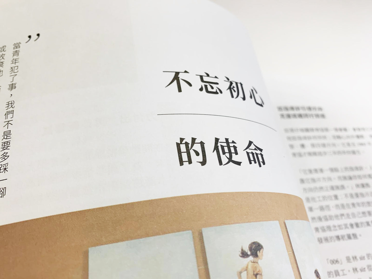 Y202005:【一起,我們走更遠】