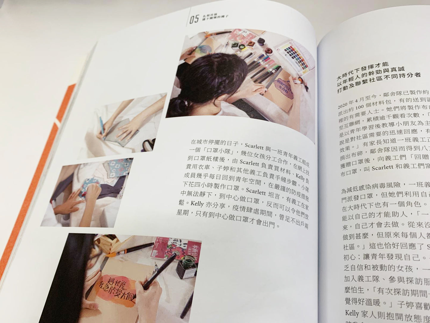 Y202005:【一起,我們走更遠】