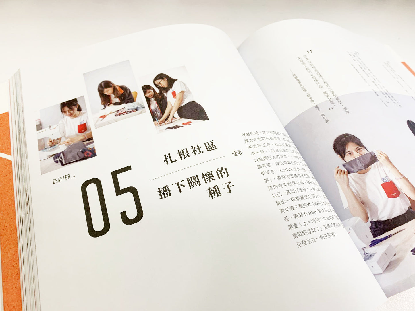 Y202005:【一起,我們走更遠】