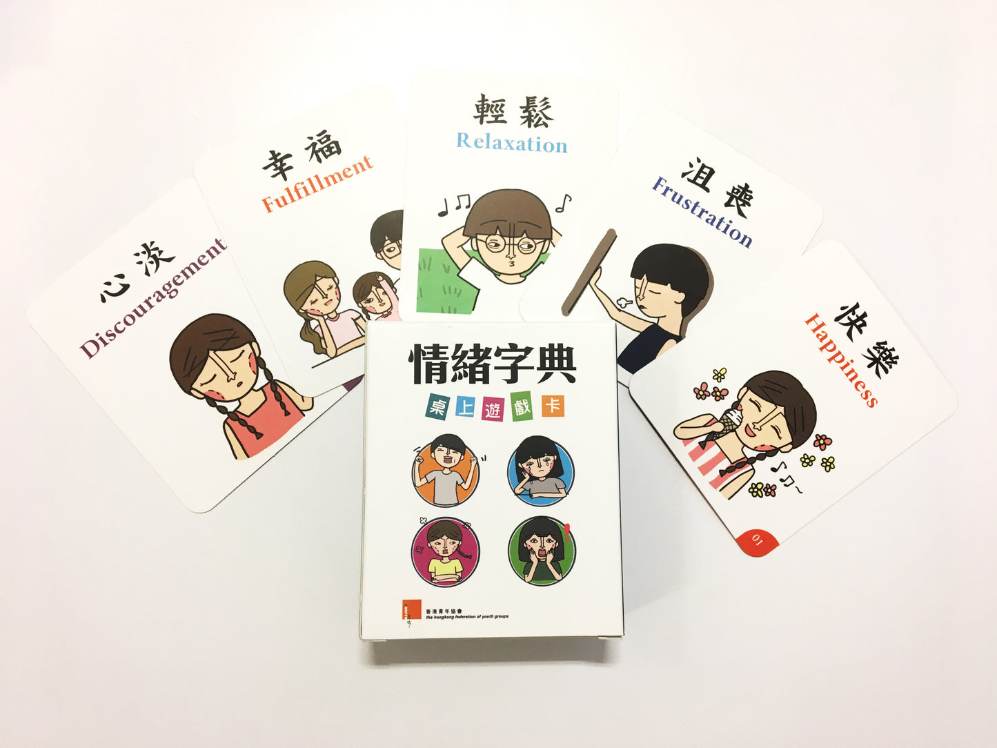 【情緒套裝】: 情緒字典書籍 x 桌上遊戲卡