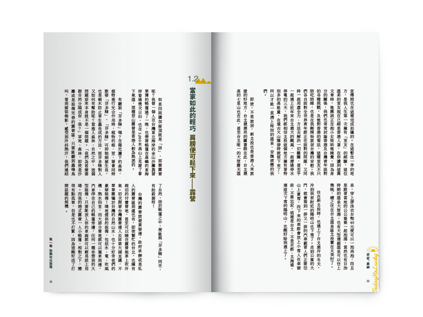 Y201901:【早安, 島嶼】