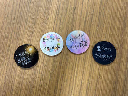 🌿「字癒」鎖匙扣