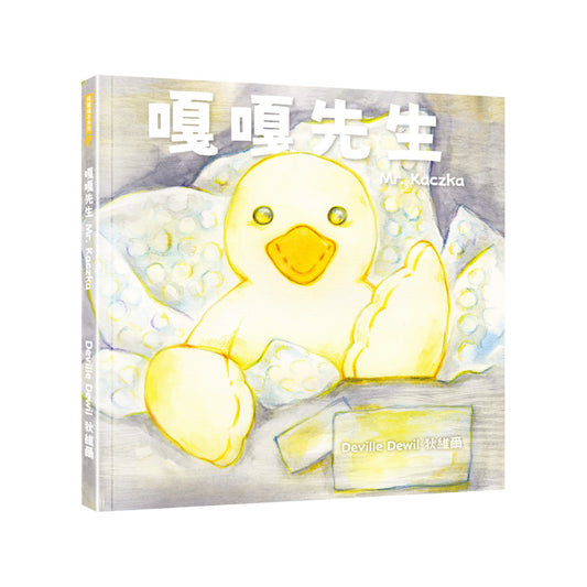 【嘎嘎先生】